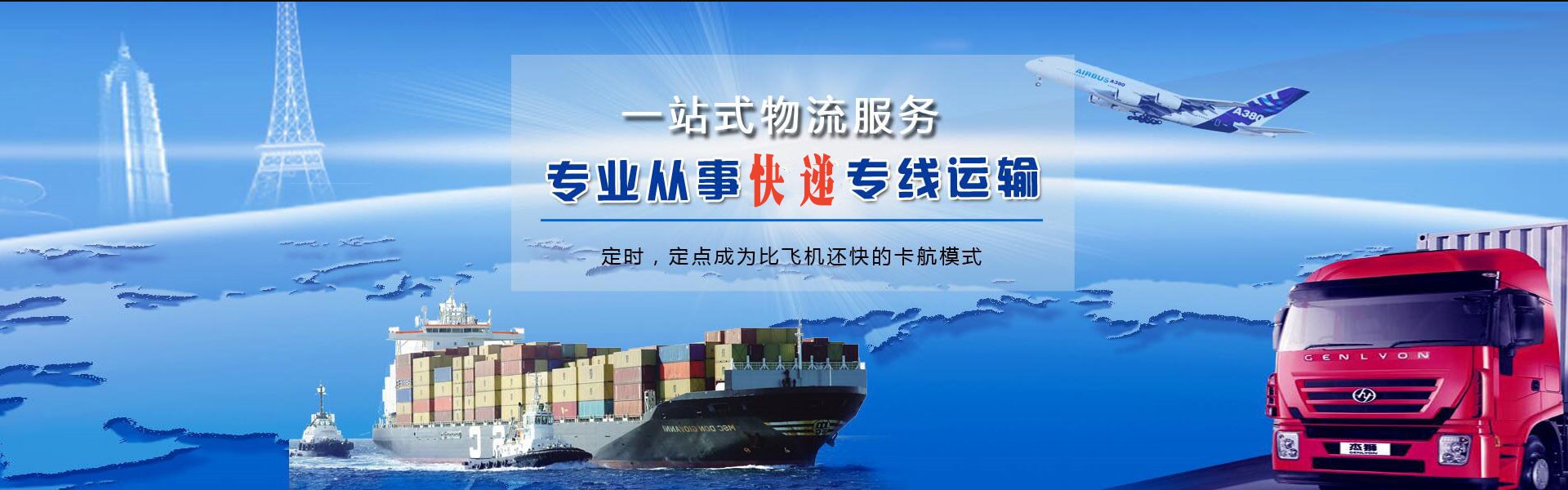 礼县到葡萄牙物流公司-礼县至葡萄牙物流专线-礼县空运到葡萄牙-优时通物流有限公司